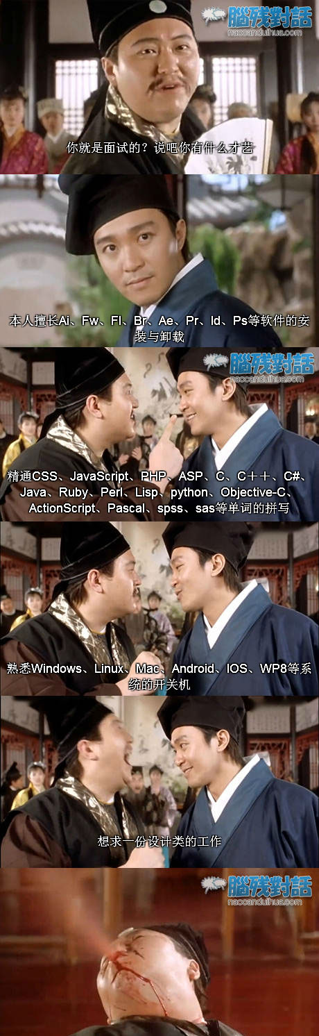 脑残对话精彩集锦第五十期(13)