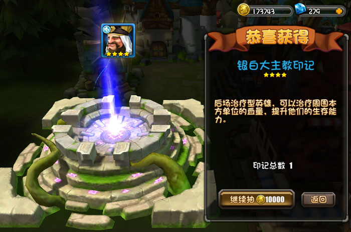 《刀塔帝国》游戏截图赏(11)