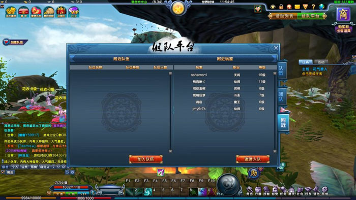 《战西游》游戏最新截图(9)