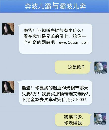 奔波儿灞与灞波儿奔搞笑对话系列44(19)