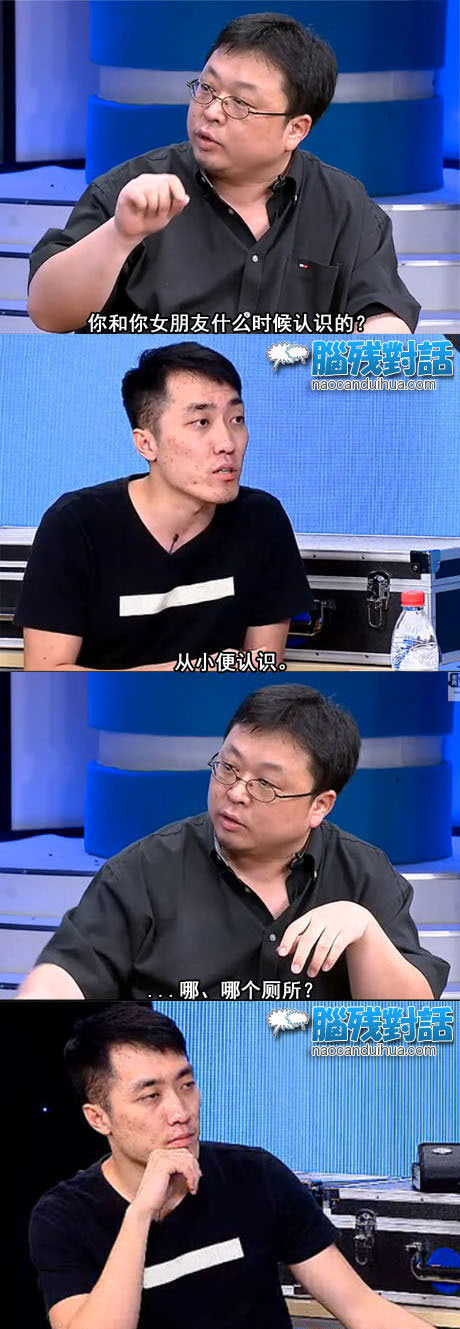 脑残对话精彩集锦第五十四期(22)