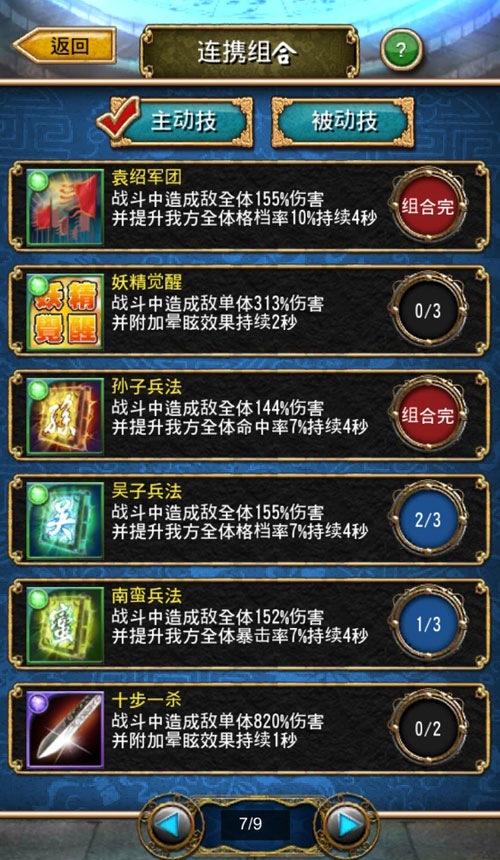 《天之劫》游戏最新截图(5)