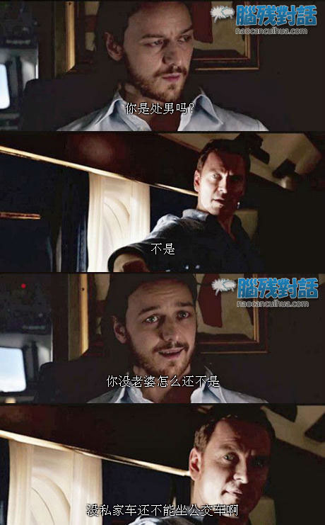 脑残对话精彩集锦第五十期(6)