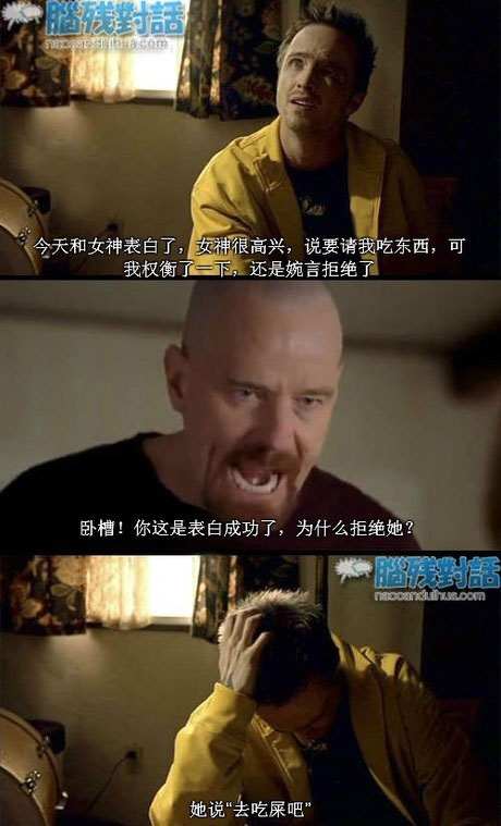 脑残对话精彩集锦第五十三期(22)