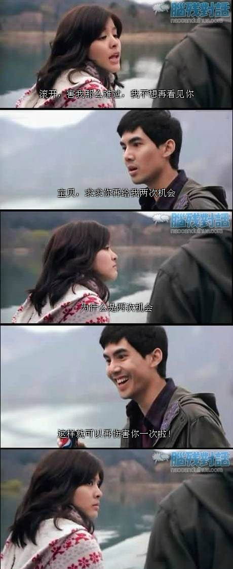 脑残对话精彩集锦第五十一期(12)