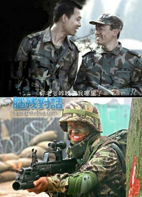 脑残对话精彩集锦第五十二期(5)