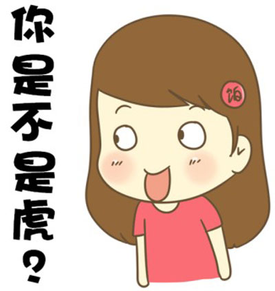 微博趣图 东北话表情包(3)