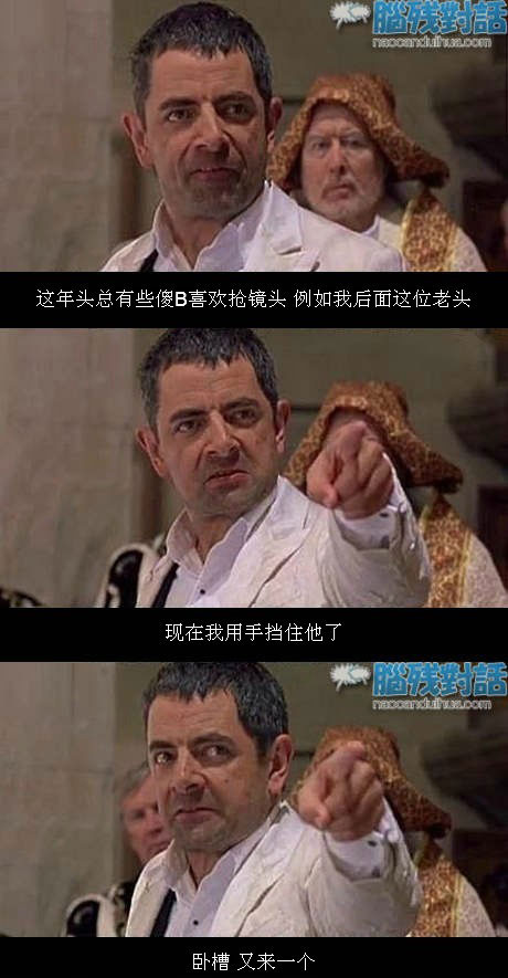 脑残对话精彩集锦第五十四期(9)