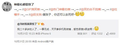 微博神最右盘点第96弹(14)