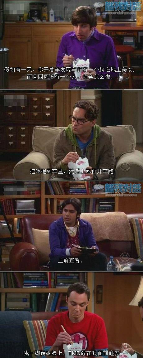 脑残对话精彩集锦第五十三期(21)