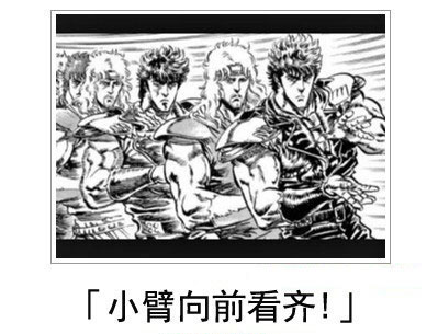 微博恶搞日式冷吐槽第四十弹(14)