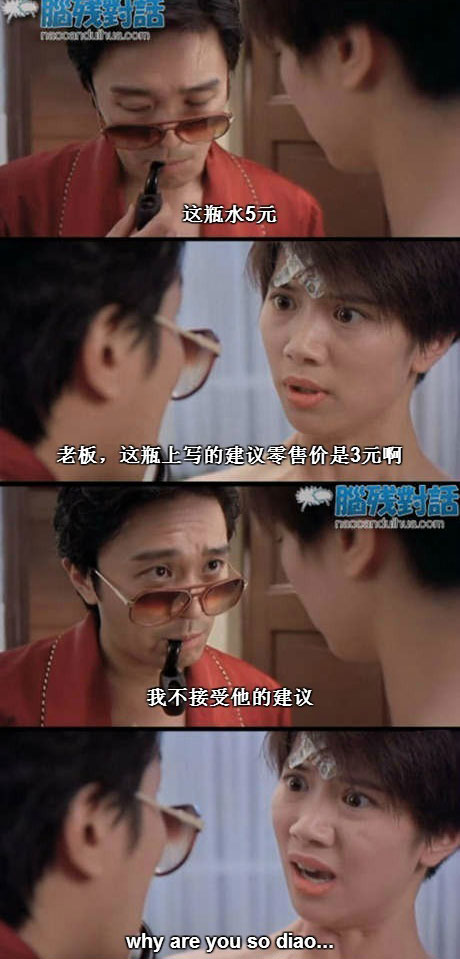 脑残对话精彩集锦第五十二期(15)