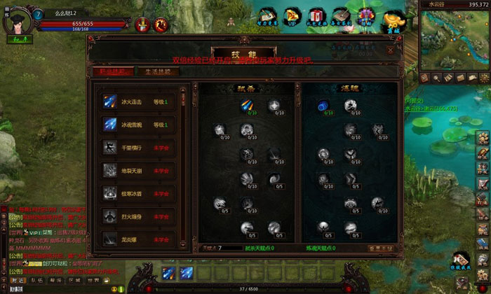 《弑魂Online》游戏评测截图(8)