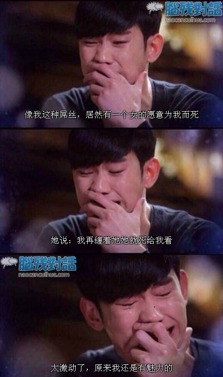 脑残对话精彩集锦第五十一期(24)