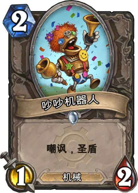 《地精大战侏儒》游戏新卡牌图赏(4)