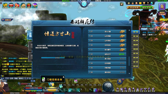 《战西游》游戏最新截图(15)