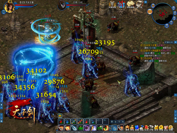 《天子剑》游戏最新截图(10)