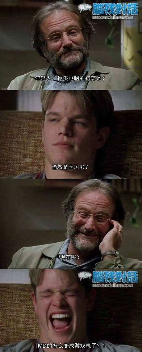 脑残对话精彩集锦第五十四期(2)