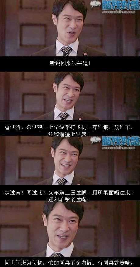 脑残对话精彩集锦第五十期(18)