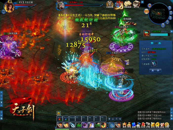 《天子剑》游戏最新截图(13)