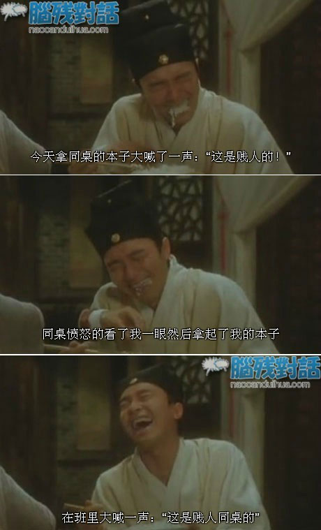 脑残对话精彩集锦第五十三期(24)