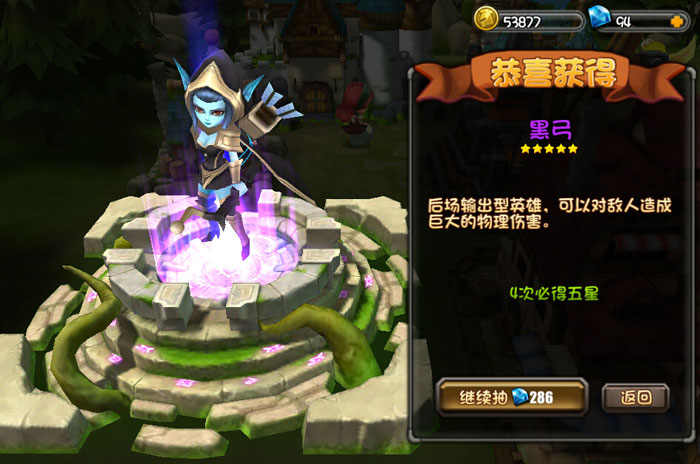 《刀塔帝国》游戏截图赏(3)