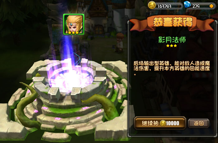 《刀塔帝国》游戏截图赏(12)