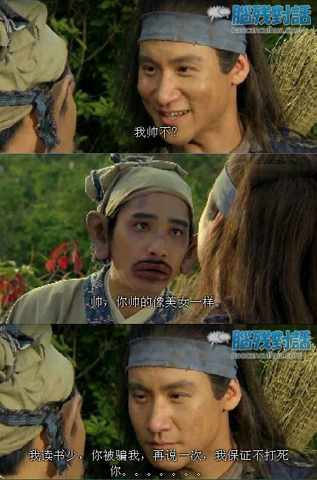 脑残对话精彩集锦第五十三期(7)