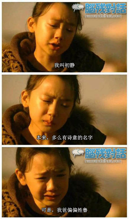 脑残对话精彩集锦第五十一期(7)