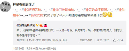 微博神最右盘点第96弹(11)