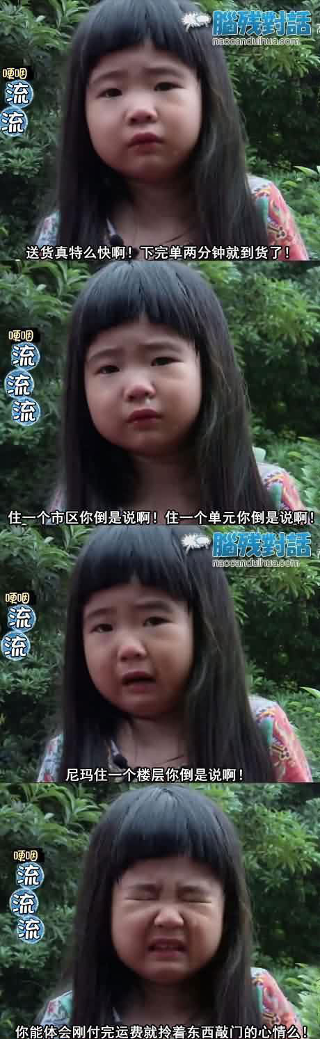 脑残对话精彩集锦第五十期(17)