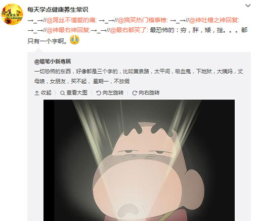 微博神最右盘点第98弹(9)