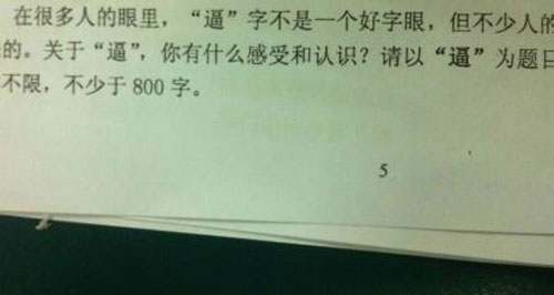 全球趣图精选第55弹(12)