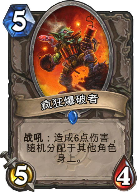 《地精大战侏儒》游戏新卡牌图赏(17)