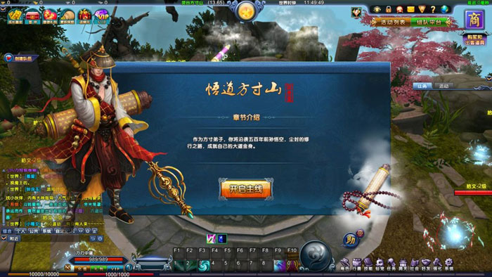 《战西游》游戏最新截图(4)