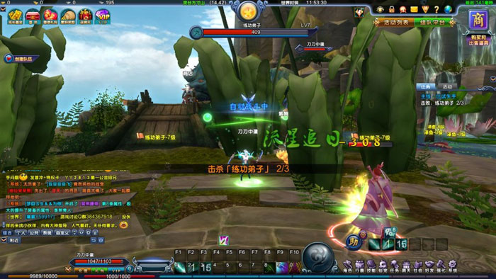 《战西游》游戏最新截图(8)