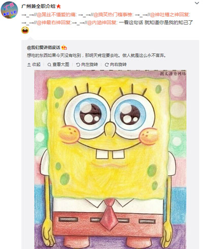 微博神最右盘点第97弹(8)