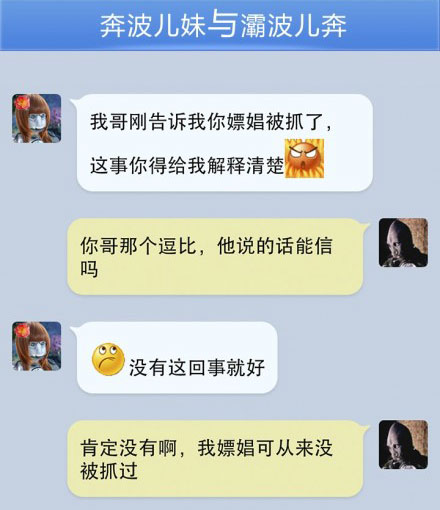 奔波儿灞与灞波儿奔搞笑对话系列44(23)