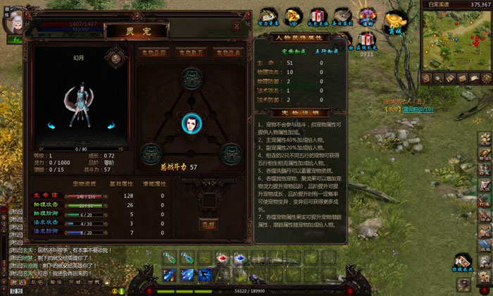 《弑魂Online》游戏评测截图(12)