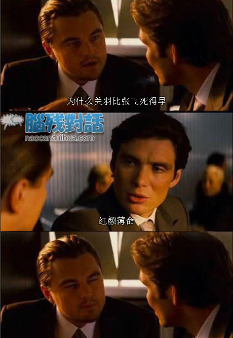 脑残对话精彩集锦第五十期(4)