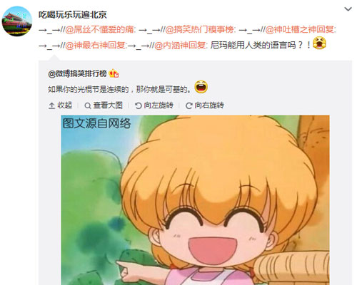 微博神最右盘点第97弹(13)