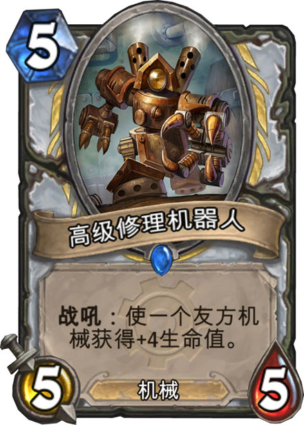 《地精大战侏儒》游戏新卡牌图赏(29)