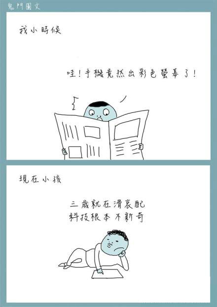 鬼门图文爆笑漫画13(8)