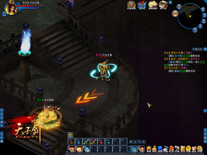 《天子剑》游戏最新截图(7)