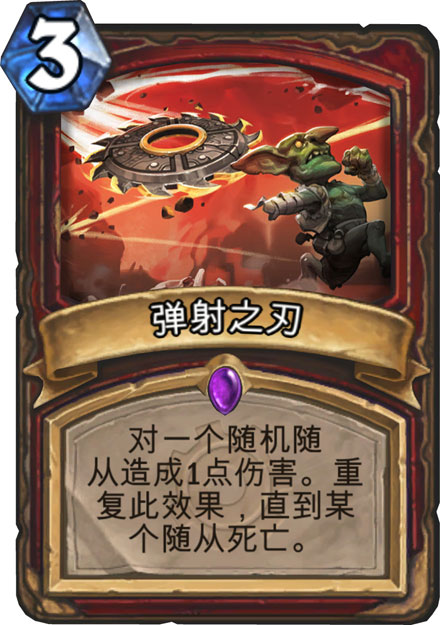 《地精大战侏儒》游戏新卡牌图赏(8)