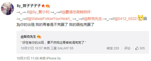 微博神最右盘点第96弹(12)