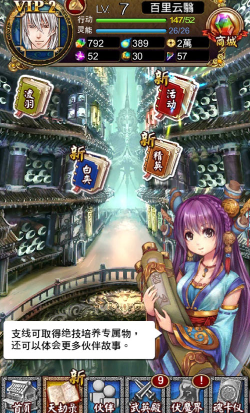 《天之劫》游戏最新截图(12)