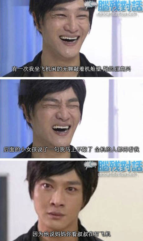 脑残对话精彩集锦第五十三期(19)