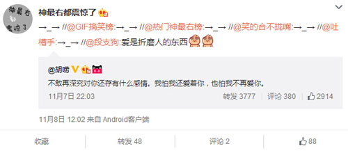 微博神最右盘点第97弹(11)