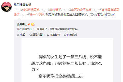 微博神最右盘点第96弹(8)